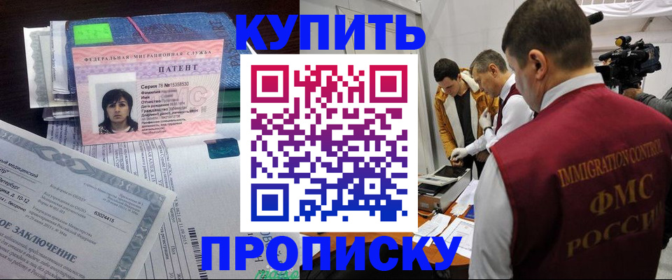 прописка от собственника в Озёрах