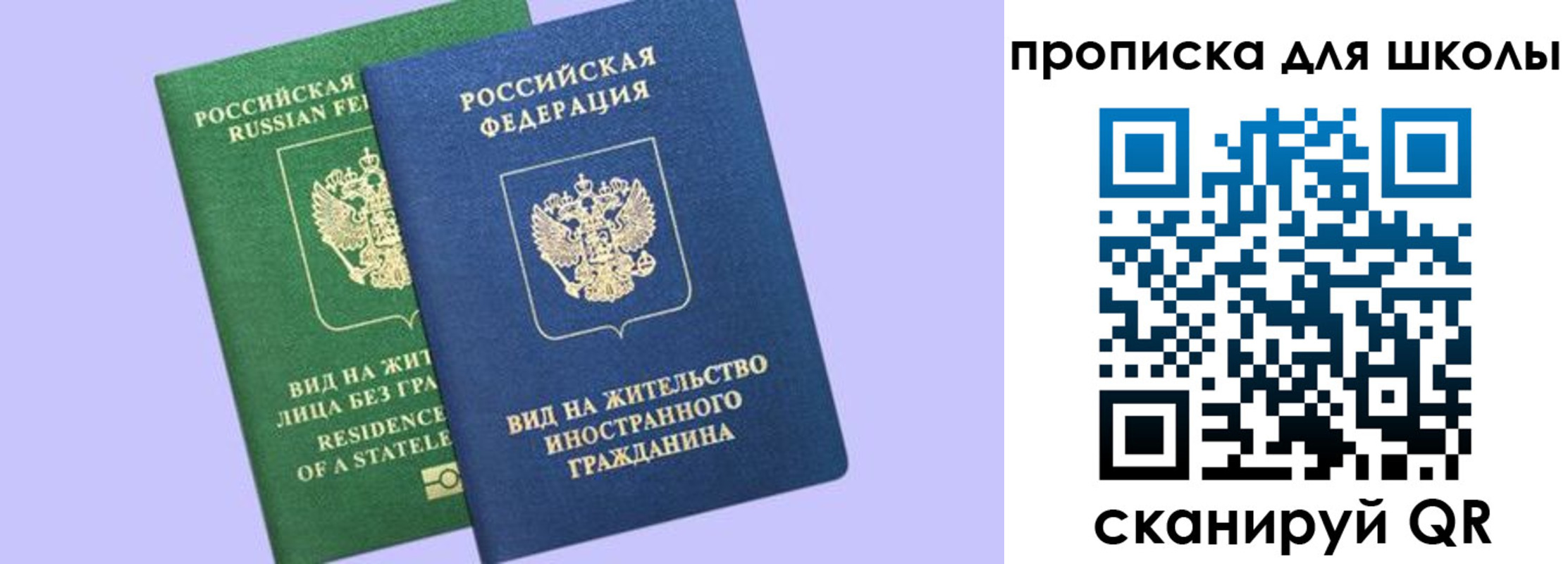 временная регистрация поиск в Озёрах