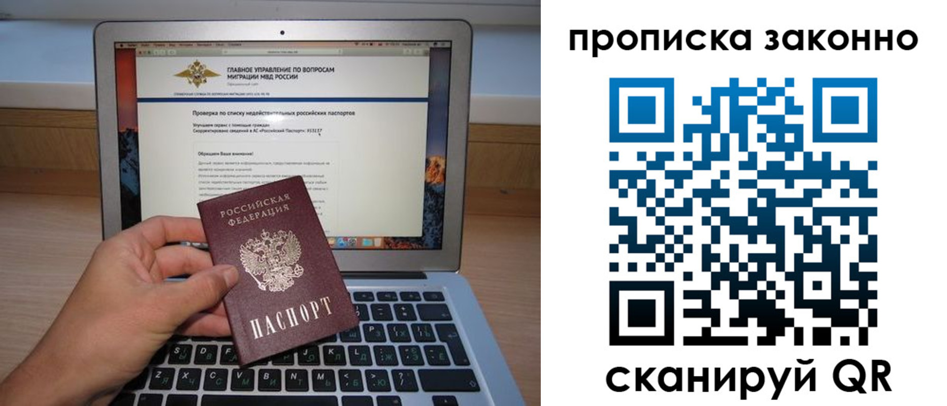 прописка гарантия в Озёрах