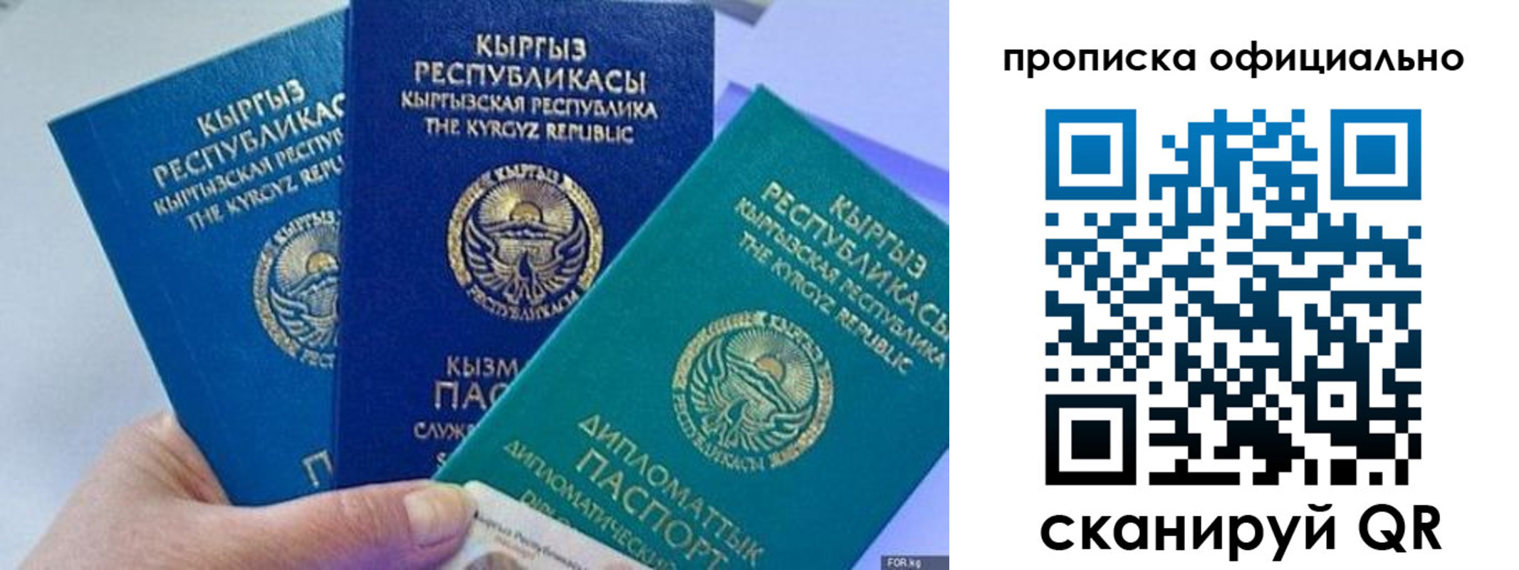 миграционный учет в Озёрах