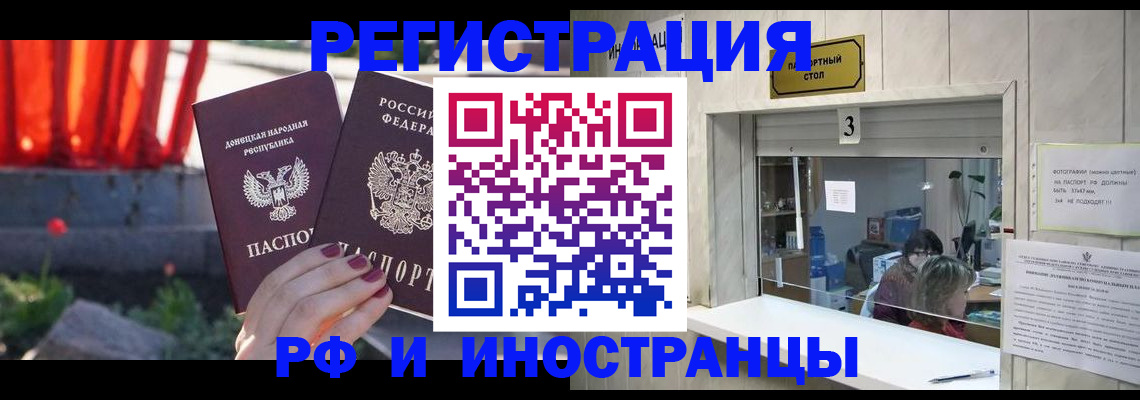 временная прописка в Озёрах