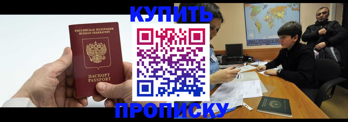 временная регистрация собственник в Озёрах