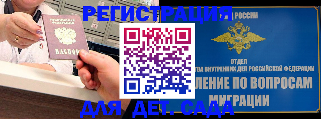 прописка от собственника в Озёрах